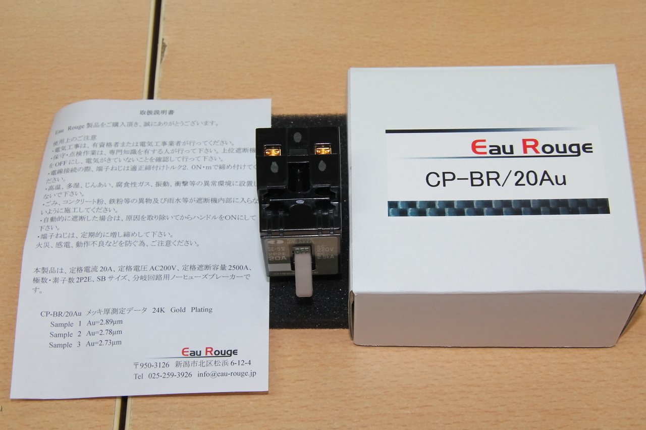 ■□Eau Rouge CP-BR/20Au-HG プレーカー オールージュ 元箱付□■025048005m□■