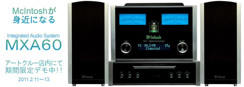 マッキントッシュ新製品】McIntosh MXA60 Integrated Audio System(写真追加)【期間限定デモ】:  アートクルーBLOG【オーディオの専門店】